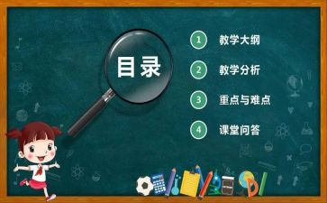 幼儿的说课及教案反思优质6篇