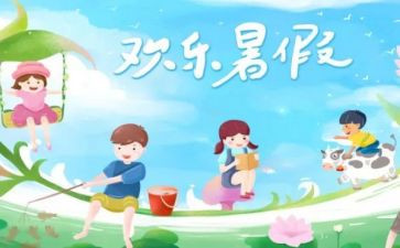 暑期培训总结6篇