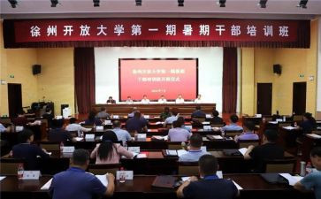 教师暑期研修心得6篇
