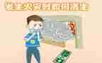 疏散组心得体会6篇