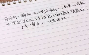 我熟悉的人作文200字精选8篇