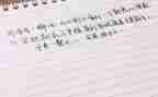 我熟悉的人作文200字精选8篇