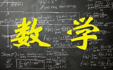 高中数学培训心得7篇