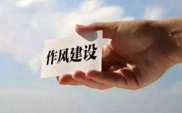 发对四风心得体会8篇