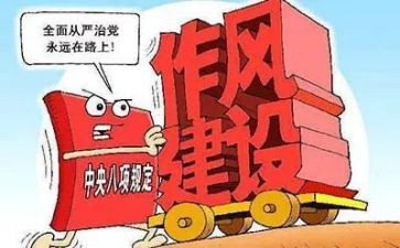 纠四风教师心得体会5篇