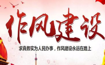 纠正四风问题心得体会6篇