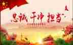 教师四风心得体会7篇