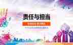 思品心得体会7篇