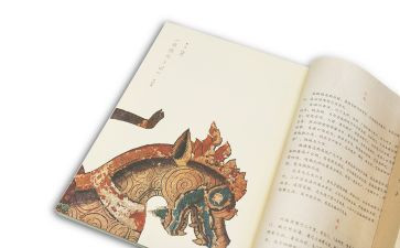 读四史的心得优质8篇