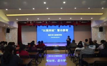以案四说个人心得体会推荐8篇