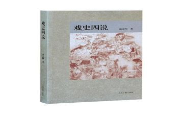 四说警示教育的心得体会最新5篇