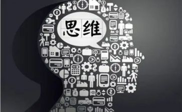 551思维课堂心得7篇