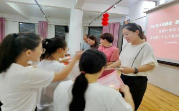 四有教师的事迹6篇