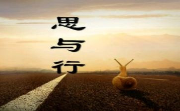 幼师思与行心得体会优秀5篇