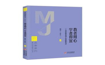 幼儿园教研的思与行心得体会8篇