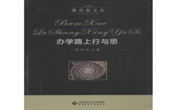思与学心得体会300字通用8篇