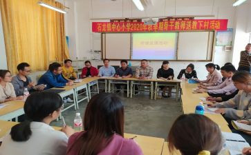 送教师下乡心得体会5篇