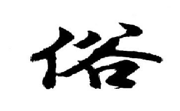 介绍家乡的风俗作文6篇