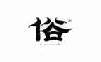 春节的风俗调查报告5篇