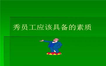 学生综合素质评价自我总结5篇