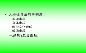 素质教育心得体会2024最新7篇