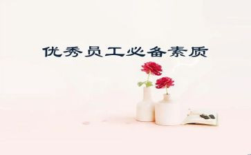 大学生素质演讲稿5篇