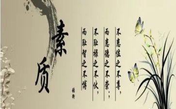 教师的素质心得体会优质5篇