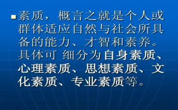 素质农民培训心得体会8篇