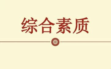 素质操培训心得体会范文8篇