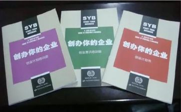syb培训心得7篇