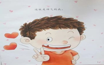 淘气的事作文400字7篇