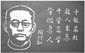 像陶行知学习心得体会8篇