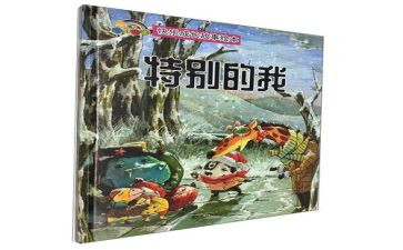 美术特别的我教案8篇