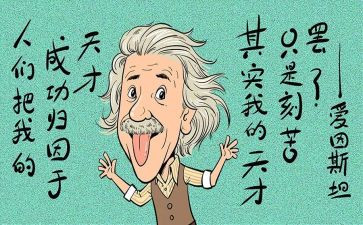 天才作文8篇