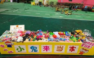校园跳蚤市场活动方案5篇