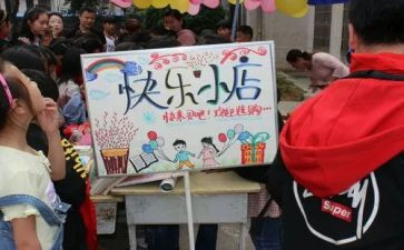 跳蚤市场活动作文5篇