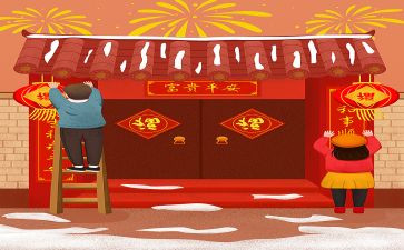 贴春联活动方案推荐5篇