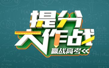 学生提分心得体会5篇