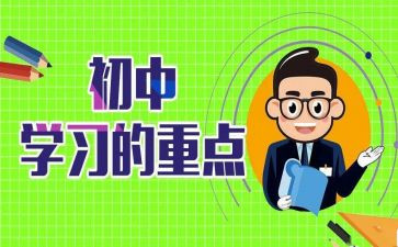 学生提分心得体会通用7篇