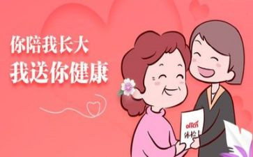 体检活动方案6篇