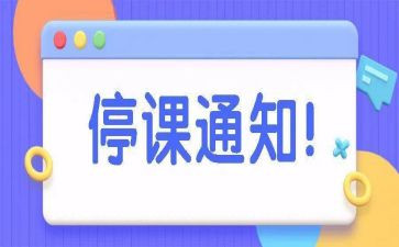 停课不停学心得最新5篇
