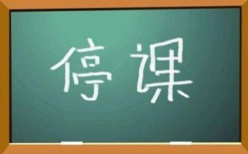 停课不停学疫情心得体会7篇