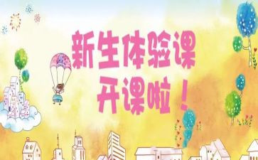 安全避险体验课心得7篇