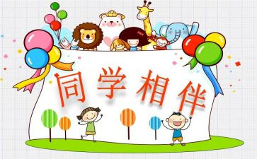 我的老同学作文600字模板6篇