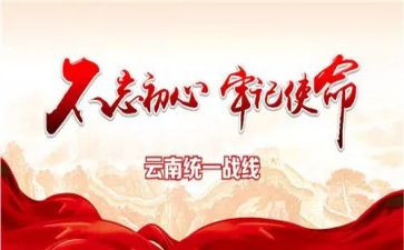 统战2024工作总结8篇