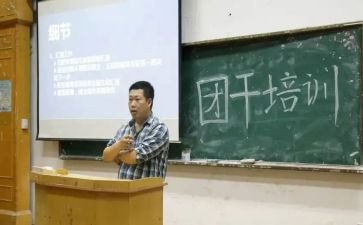 团干部优秀事迹最新7篇