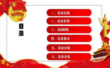 初中团活动心得体会6篇