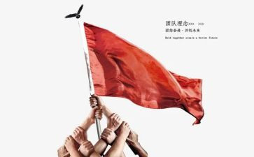 团结的心得5篇