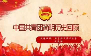 团课心得1500字6篇