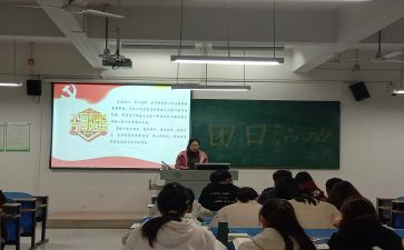 团日活动微心得体会6篇